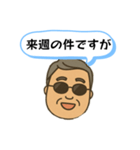 社長の日常使えるLINEスタンプ（個別スタンプ：32）