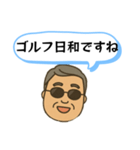 社長の日常使えるLINEスタンプ（個別スタンプ：33）