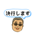 社長の日常使えるLINEスタンプ（個別スタンプ：35）
