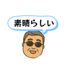 社長の日常使えるLINEスタンプ（個別スタンプ：37）