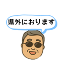 社長の日常使えるLINEスタンプ（個別スタンプ：39）