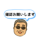 社長の日常使えるLINEスタンプ（個別スタンプ：40）