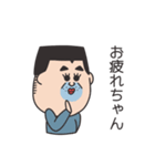 オネェなおっさん達（個別スタンプ：5）