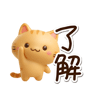 小さいトラネコ☆3D（個別スタンプ：1）