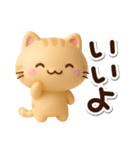 小さいトラネコ☆3D（個別スタンプ：2）