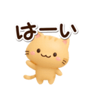 小さいトラネコ☆3D（個別スタンプ：4）