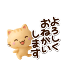 小さいトラネコ☆3D（個別スタンプ：7）