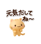 小さいトラネコ☆3D（個別スタンプ：8）