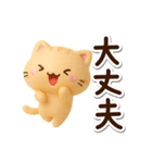 小さいトラネコ☆3D（個別スタンプ：11）