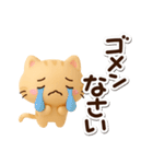小さいトラネコ☆3D（個別スタンプ：13）