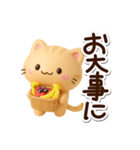 小さいトラネコ☆3D（個別スタンプ：14）