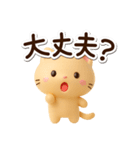 小さいトラネコ☆3D（個別スタンプ：15）