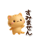 小さいトラネコ☆3D（個別スタンプ：16）