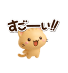 小さいトラネコ☆3D（個別スタンプ：19）