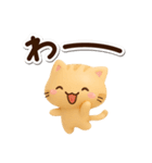 小さいトラネコ☆3D（個別スタンプ：20）