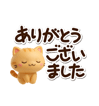 小さいトラネコ☆3D（個別スタンプ：21）