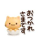 小さいトラネコ☆3D（個別スタンプ：22）