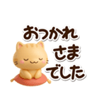 小さいトラネコ☆3D（個別スタンプ：23）