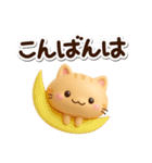 小さいトラネコ☆3D（個別スタンプ：25）