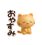 小さいトラネコ☆3D（個別スタンプ：31）