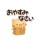 小さいトラネコ☆3D（個別スタンプ：32）