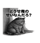 太り切った猫（個別スタンプ：17）