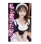 【BIG】誘惑と罵倒をするメイド美少女（個別スタンプ：8）