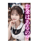 【BIG】誘惑と罵倒をするメイド美少女（個別スタンプ：13）