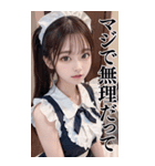 【BIG】誘惑と罵倒をするメイド美少女（個別スタンプ：19）