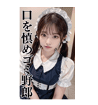 【BIG】誘惑と罵倒をするメイド美少女（個別スタンプ：21）