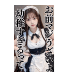 【BIG】誘惑と罵倒をするメイド美少女（個別スタンプ：22）