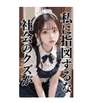 【BIG】誘惑と罵倒をするメイド美少女（個別スタンプ：24）