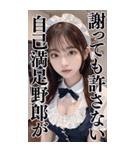 【BIG】誘惑と罵倒をするメイド美少女（個別スタンプ：26）