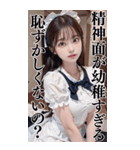 【BIG】誘惑と罵倒をするメイド美少女（個別スタンプ：31）
