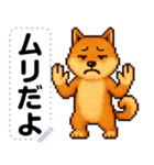 ドットな柴犬メッセージスタンプ☆豆柴（個別スタンプ：15）