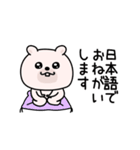 くまちゅーん毒舌2割くらい（個別スタンプ：5）