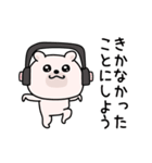 くまちゅーん毒舌2割くらい（個別スタンプ：19）