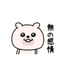 くまちゅーん毒舌2割くらい（個別スタンプ：32）