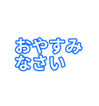 青色・気分に合わせて使える「おやすみ」（個別スタンプ：2）