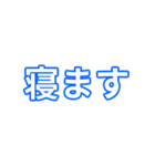 青色・気分に合わせて使える「おやすみ」（個別スタンプ：3）