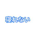 青色・気分に合わせて使える「おやすみ」（個別スタンプ：4）