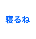 青色・気分に合わせて使える「おやすみ」（個別スタンプ：7）