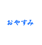 青色・気分に合わせて使える「おやすみ」（個別スタンプ：9）