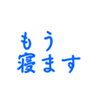 青色・気分に合わせて使える「おやすみ」（個別スタンプ：11）