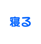 青色・気分に合わせて使える「おやすみ」（個別スタンプ：15）