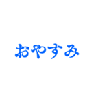 青色・気分に合わせて使える「おやすみ」（個別スタンプ：21）
