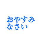 青色・気分に合わせて使える「おやすみ」（個別スタンプ：22）