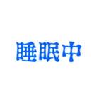 青色・気分に合わせて使える「おやすみ」（個別スタンプ：24）