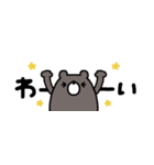 省スペース◎くまのあいさつ #1（個別スタンプ：33）
