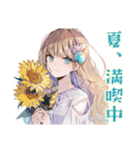 ふんわり女子の夏休み♡（個別スタンプ：1）
